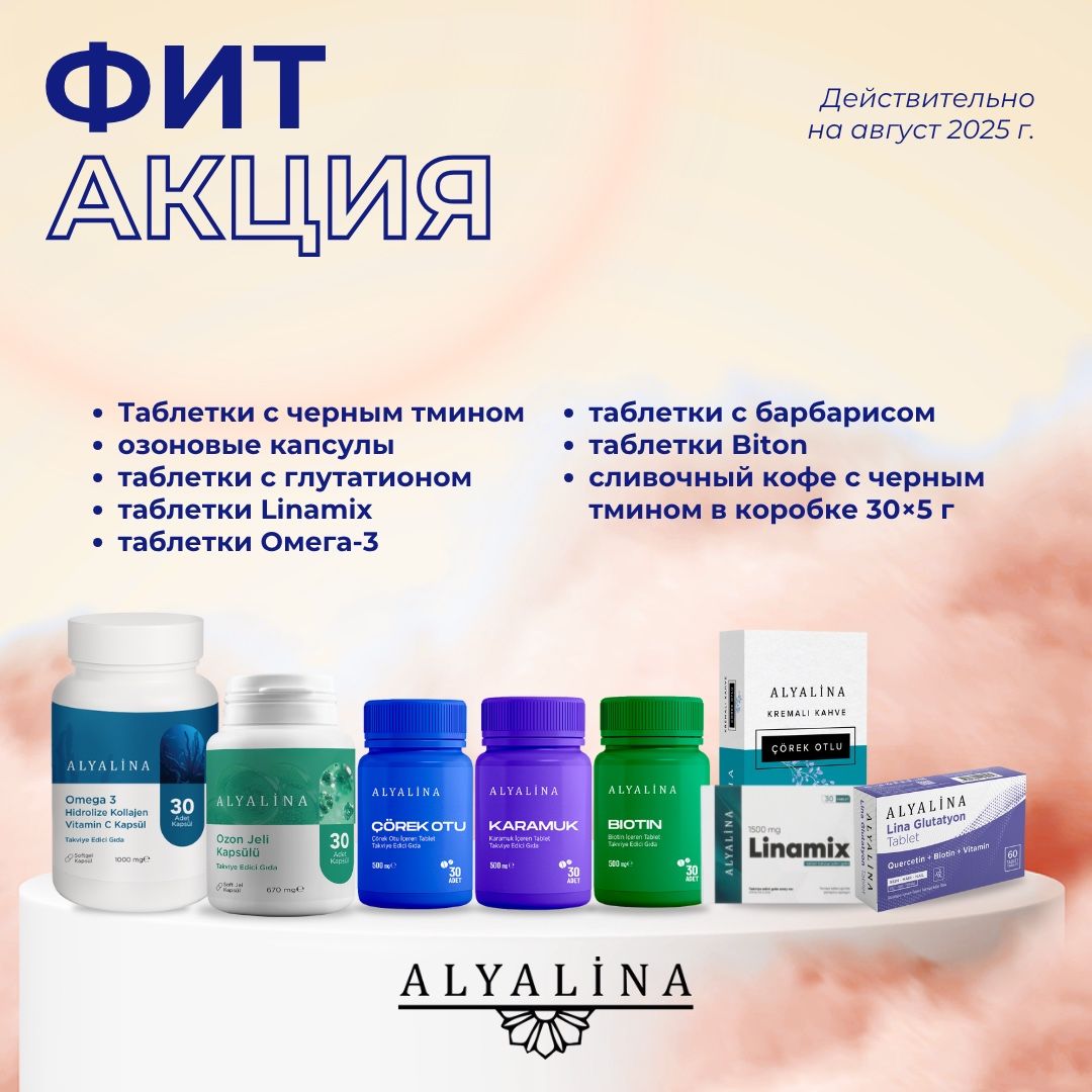 Çörek otu tablet <BR>Ozon kapsül<BR> Glutatyon tablet<BR>Linamix tablet<BR>Omega 3 tablet<BR>Karamuk Tablet<BR>Biotin Tablet<BR>Kremalı Kahve Çörek Otlu Kutulu 30x5gr
