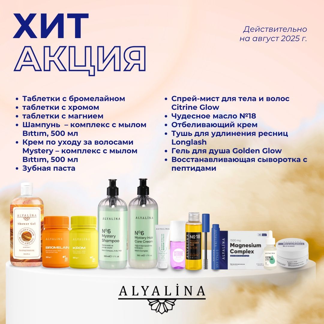 Golden Glow duş jeli<BR>Bromelain<BR>Krom<BR>Mystery Shampoo<BR>Mystery Hair Cream<BR>Diş Macunu<BR>Citrine Body Hair Mist<BR>Mucizevi Yağ<BR>Longlash Maskara<BR>Magnesium<BR>Peptite Serum<BR>Beyazlatıcı Krem