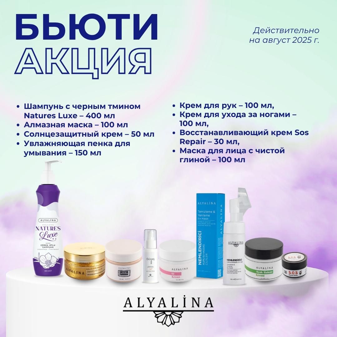 Natures Luxe<BR>Diamond Mask<BR>Kil Maskesi<BR>Güneş Kremi<BR>El Kremi<BR>Nemlendirici Yüz Temizleme Köpüğü<BR>Ayak Bakım Kremi<BR>SOS Onarıcı Krem